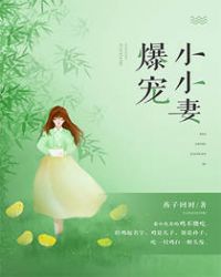 爆宠狂妻神医五小姐听书