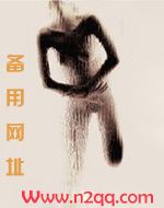 恶女讲的到底是啥