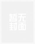 女魔王被囚禁后(西幻)